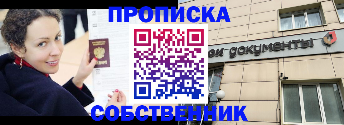 временная регистрация 2025 в Ачинске