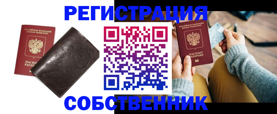 регистрация для дет. сада в Ачинске